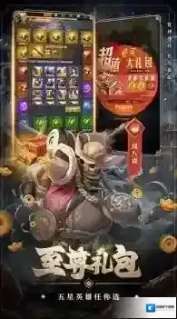 西游七十二变七十二变