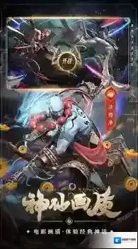 西游七十二变经典