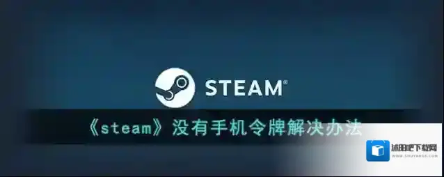 Steam版本