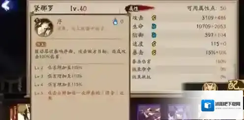 阴阳师VIVO版本律音