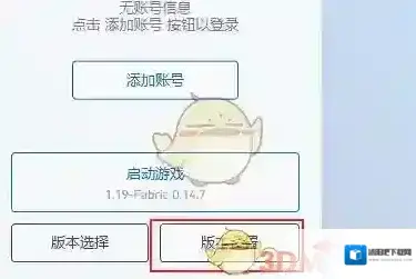 我的世界PCL2启动器游戏