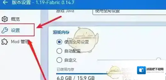 我的世界PCL2启动器内存