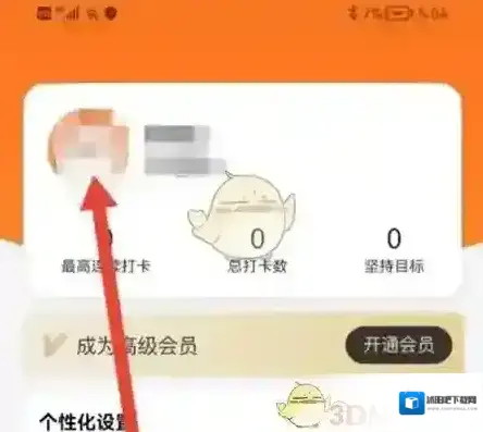 指尖宝时光