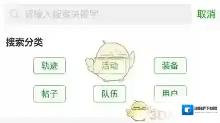 两步路户外助手地图