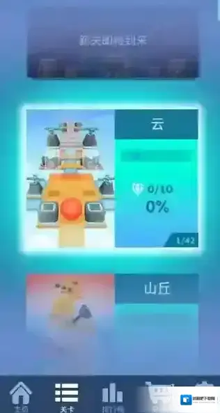 滚动的天空玩家