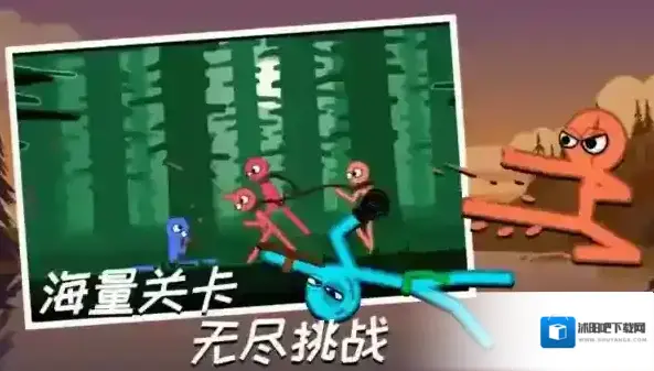 火柴人大乱斗目标