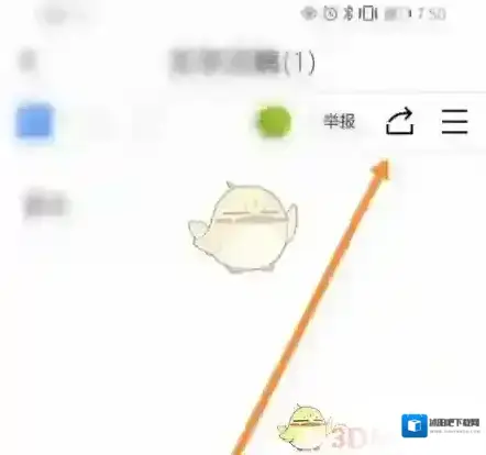 金山文档访问权限