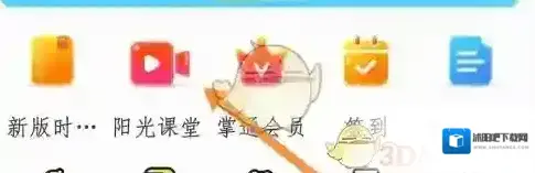 掌通家园幼儿园监控