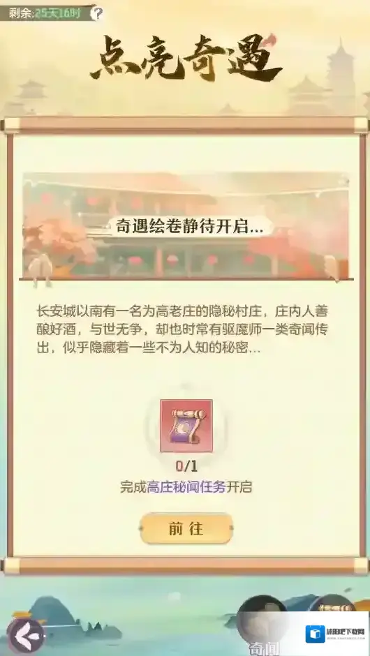 长安幻想高老庄