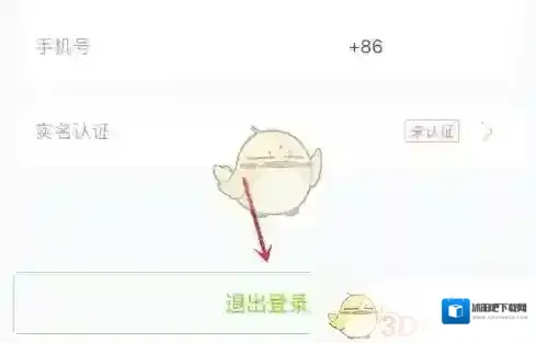 丰巢快递柜点击