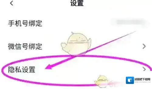 青藤之恋隐身