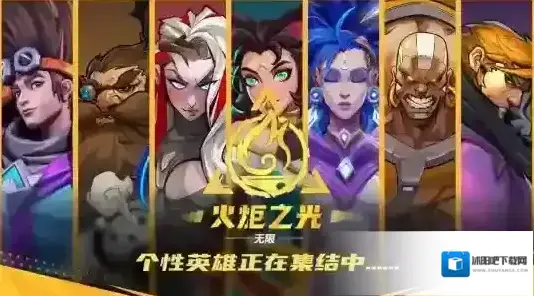 火炬之光个性英雄正在集结中 挑选一个5月开启刷宝之旅！