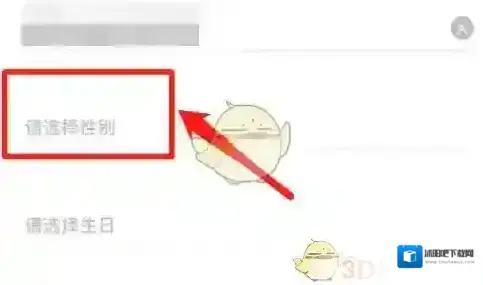 咚漫漫画设置成功