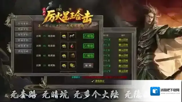 厉火星王合击游戏