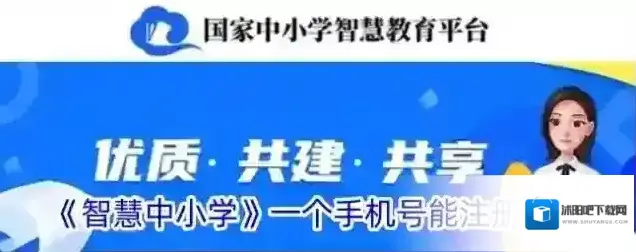 智慧中小学云平台点击