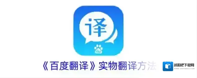 百度翻译实物