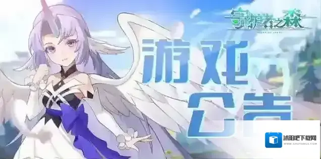 守护者之森乘风测试已开启