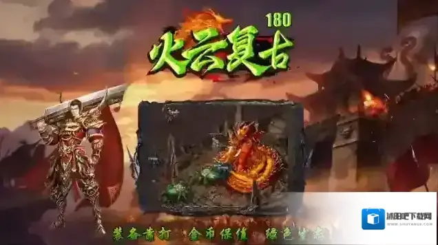 火云复古180宝宝