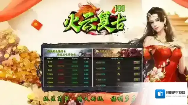 火云复古180爆出