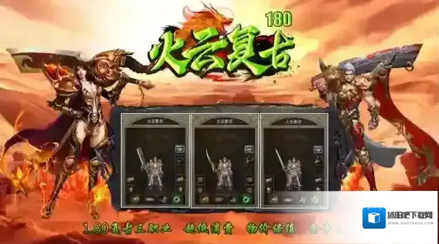 火云复古180火云