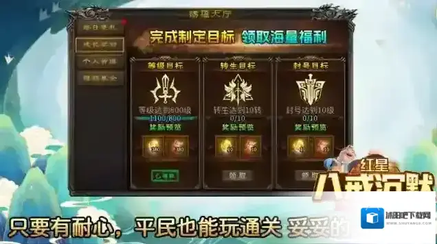 红星八戒沉默元宝