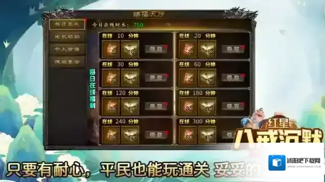 红星八戒沉默就能