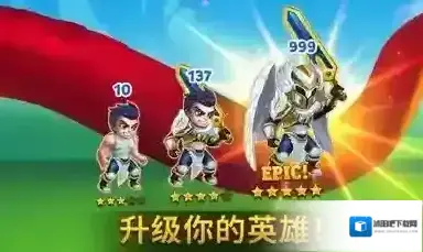 勇士争霸赤胆联盟赤胆