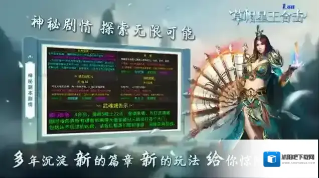 草帽星王合击星王合击