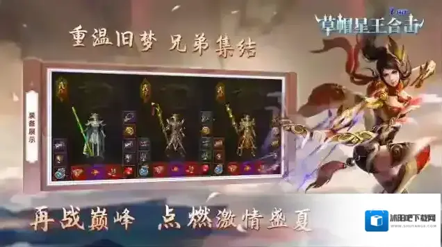 草帽星王合击草帽