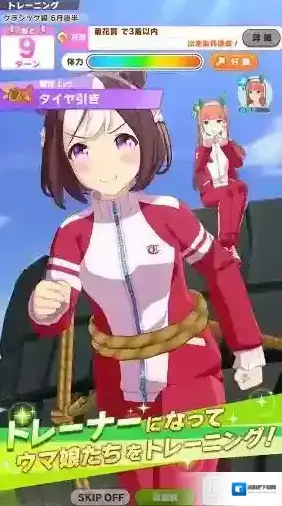 赛马娘日服比赛