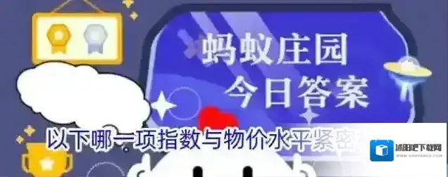 以下哪一项指数与物价水平紧密相关