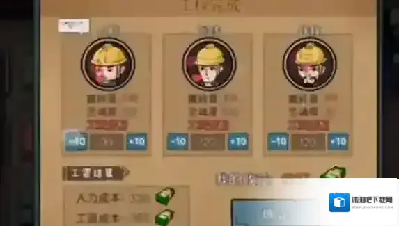 打工生活模拟器小弟