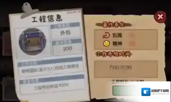 打工生活模拟器搬砖