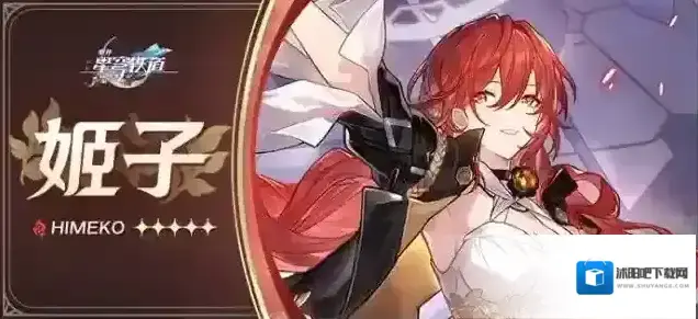 崩坏星穹铁道星穹