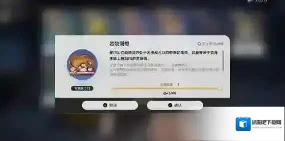 崩坏星穹铁道大胃王