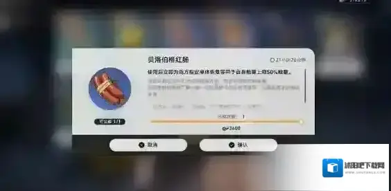 崩坏星穹铁道大胃王挑战赛玩法攻略