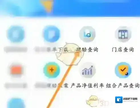 太平洋人寿保险服务大厅