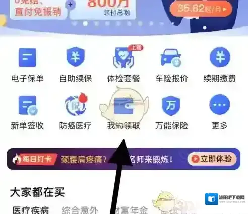 太平洋人寿保险来源于