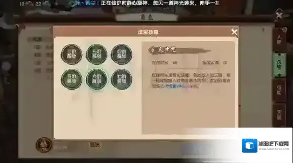 寻仙手游幽冥符咒师技能怎么搭配 幽冥符咒师出招推荐