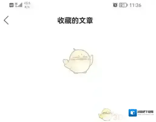 十六番旅行旅行