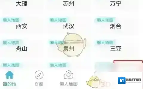 十六番旅行十六番