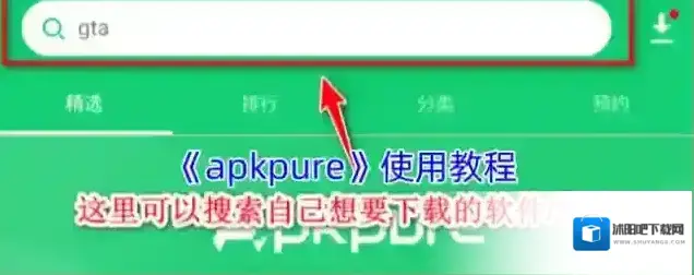 apkpure点击