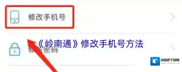 岭南通票务点击