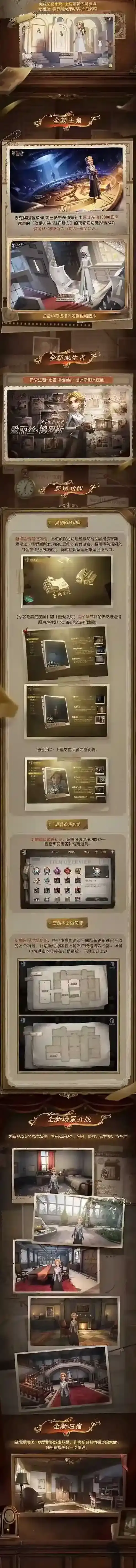 第五人格正式上线