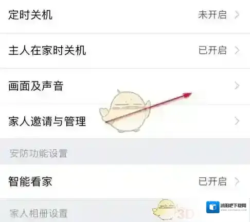360搜索语音提示