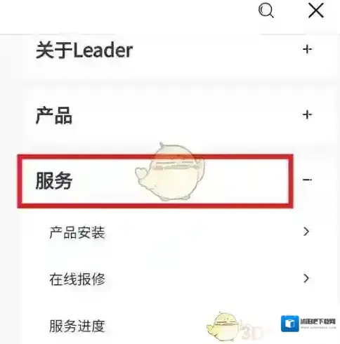 海尔智家在线客服