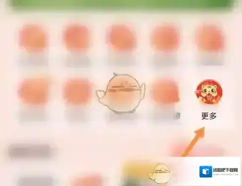 海尔智家主界面