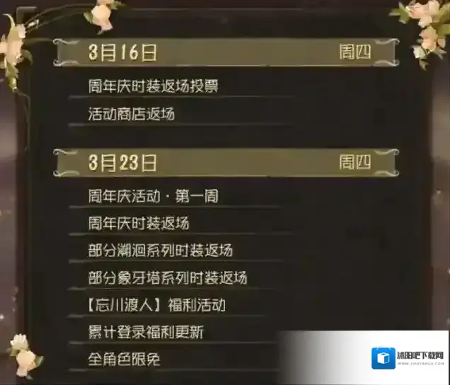 第五人格即将开启