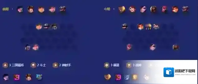 金铲铲之战三星