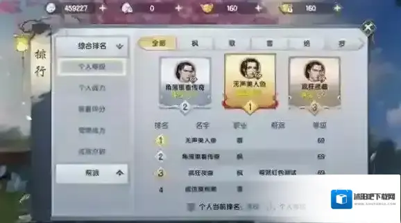 烈火如歌手游自己的排行怎么看 排行榜系统介绍